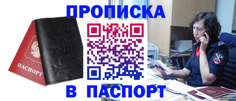 временная регистрация госуслуги в Евпатории