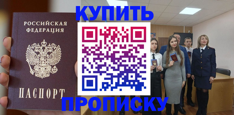 временная регистрация гарантия в Евпатории