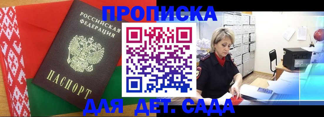 временная регистрация собственник в Евпатории
